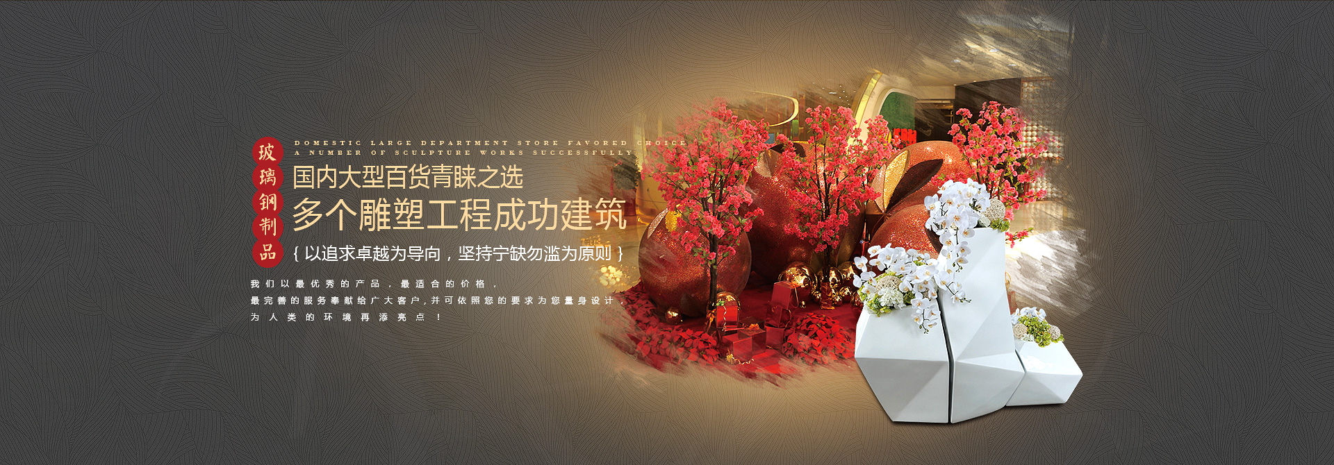 【玻璃鋼雕塑】如何選擇一家好的景觀雕塑廠家？